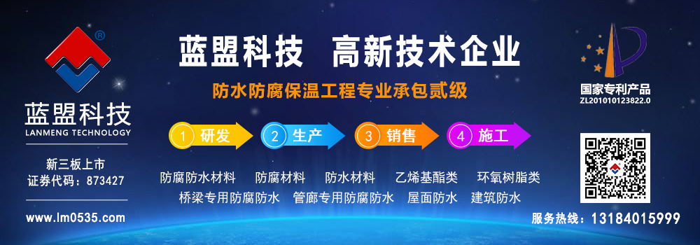 水性高耐磨环氧树脂玻璃鳞片防腐涂料