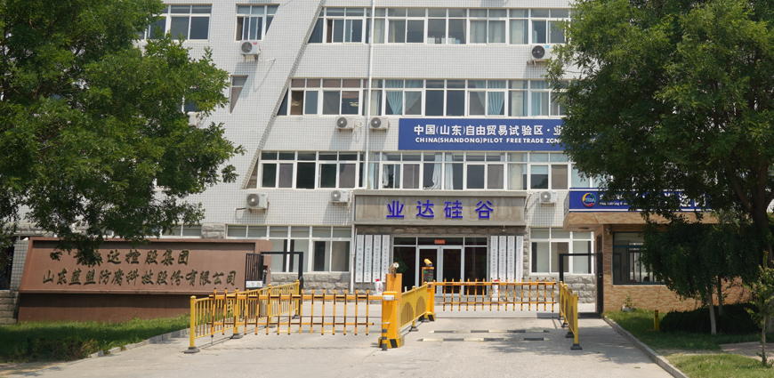 山东蓝盟防腐科技股份有限公司