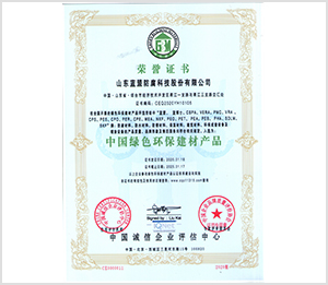 中国绿色环保建材产品
