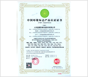 中国环境标志产品认证企业