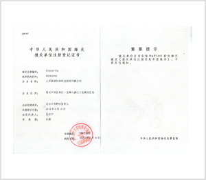 海关报关单位注册登记证书