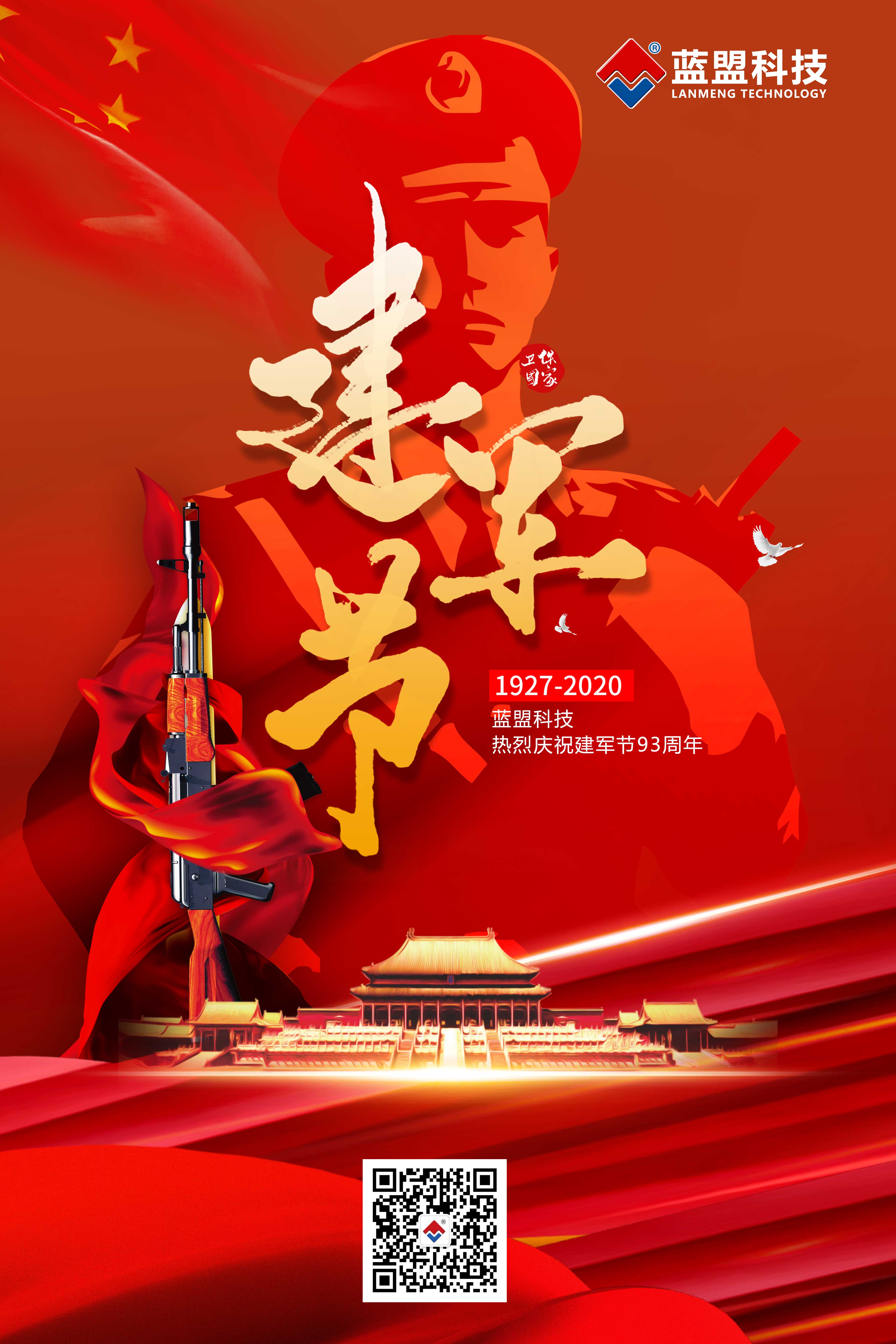 蓝盟.jpg