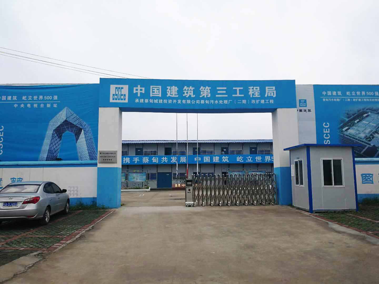 污水处理厂防腐材料