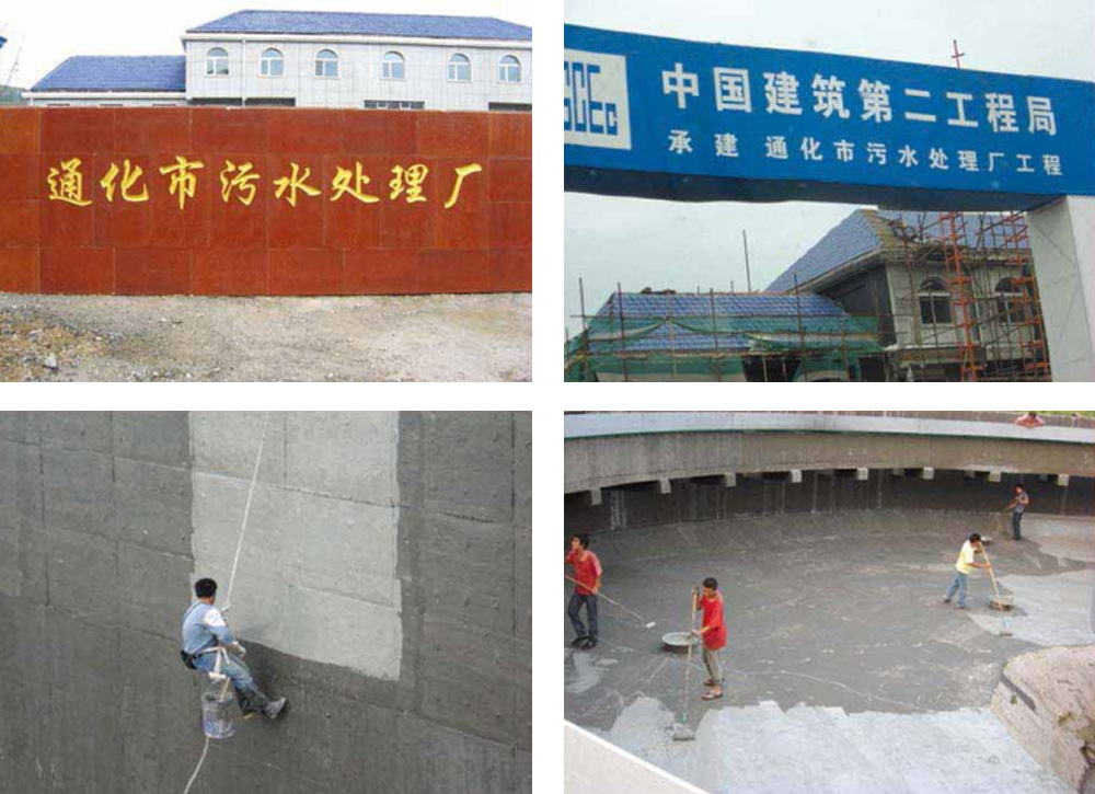 蓝盟防腐科技