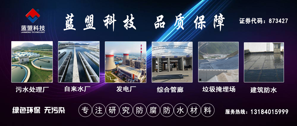 特种铝酸盐无机防腐砂浆