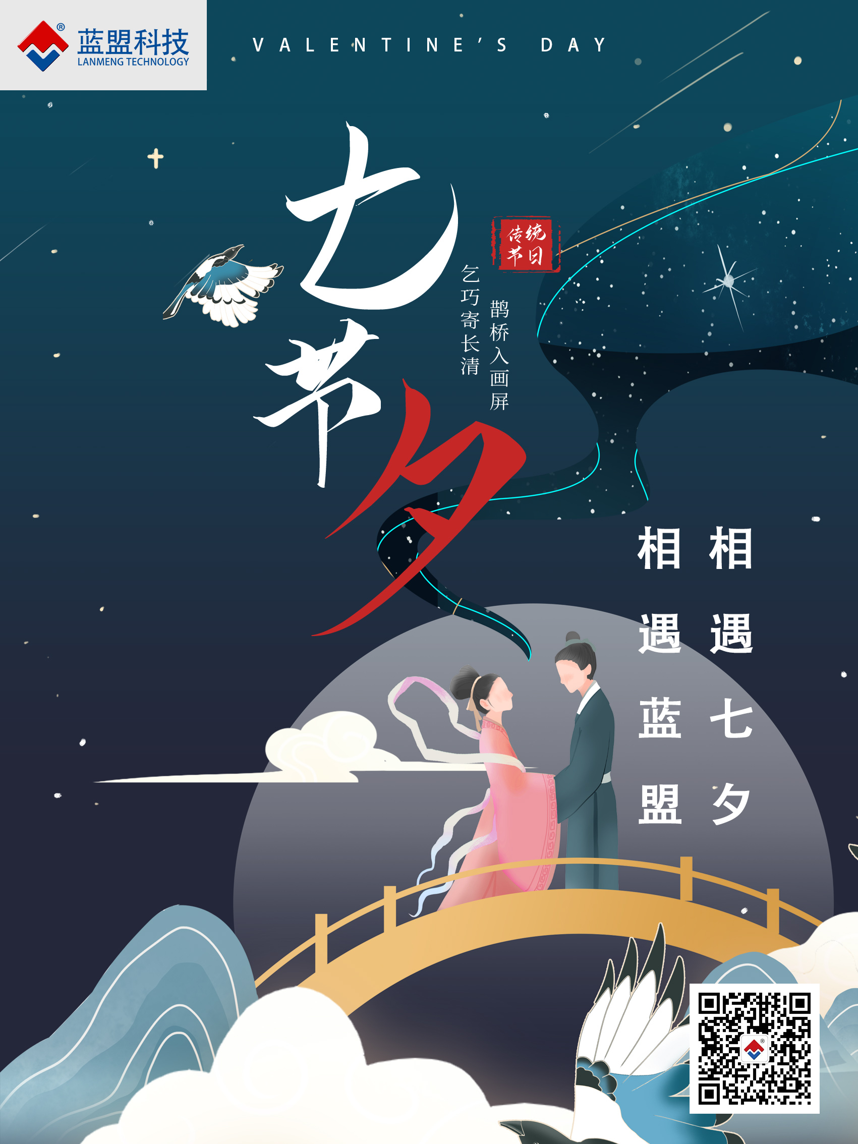 蓝盟防腐.jpg