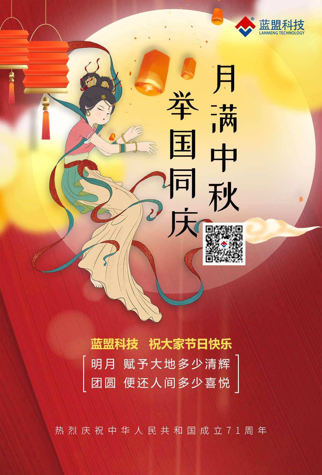 蓝盟.jpg