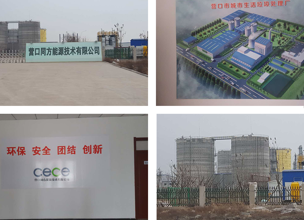 79辽宁营口市城市生活垃圾掩埋场.jpg