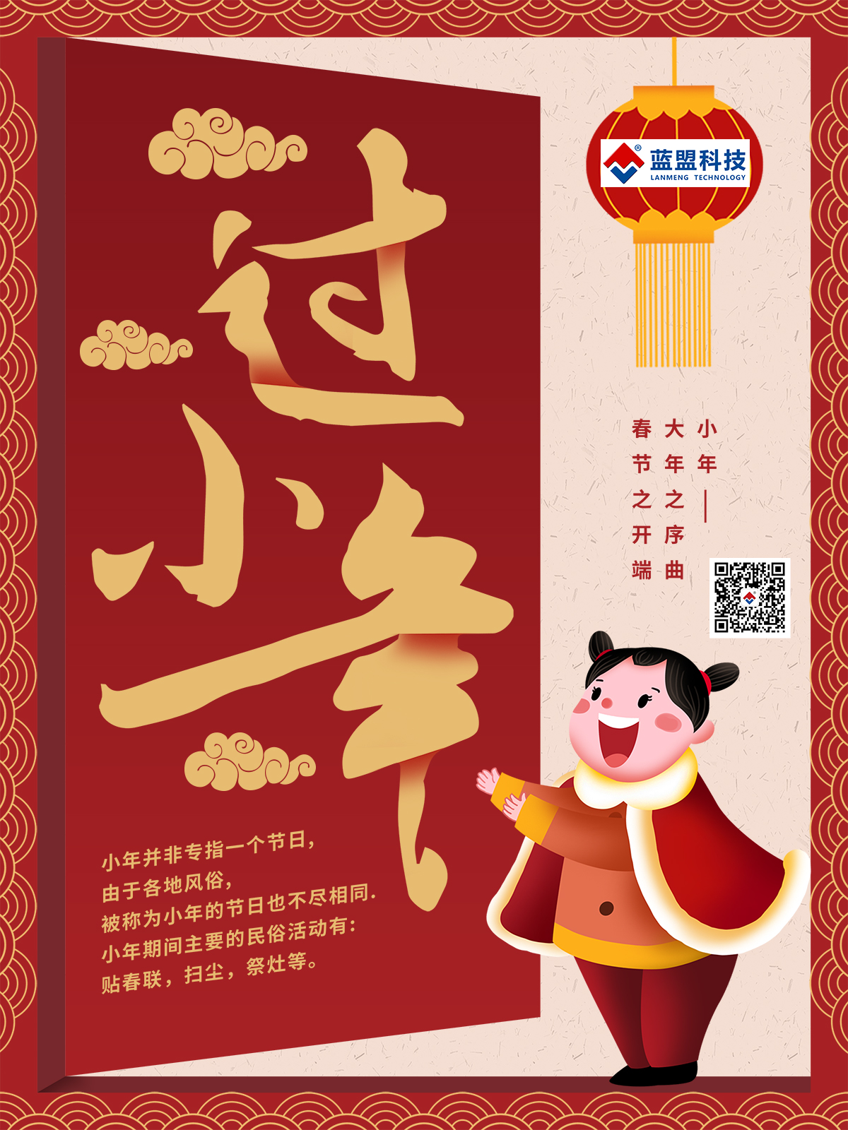 蓝盟防腐科技防腐防水涂料