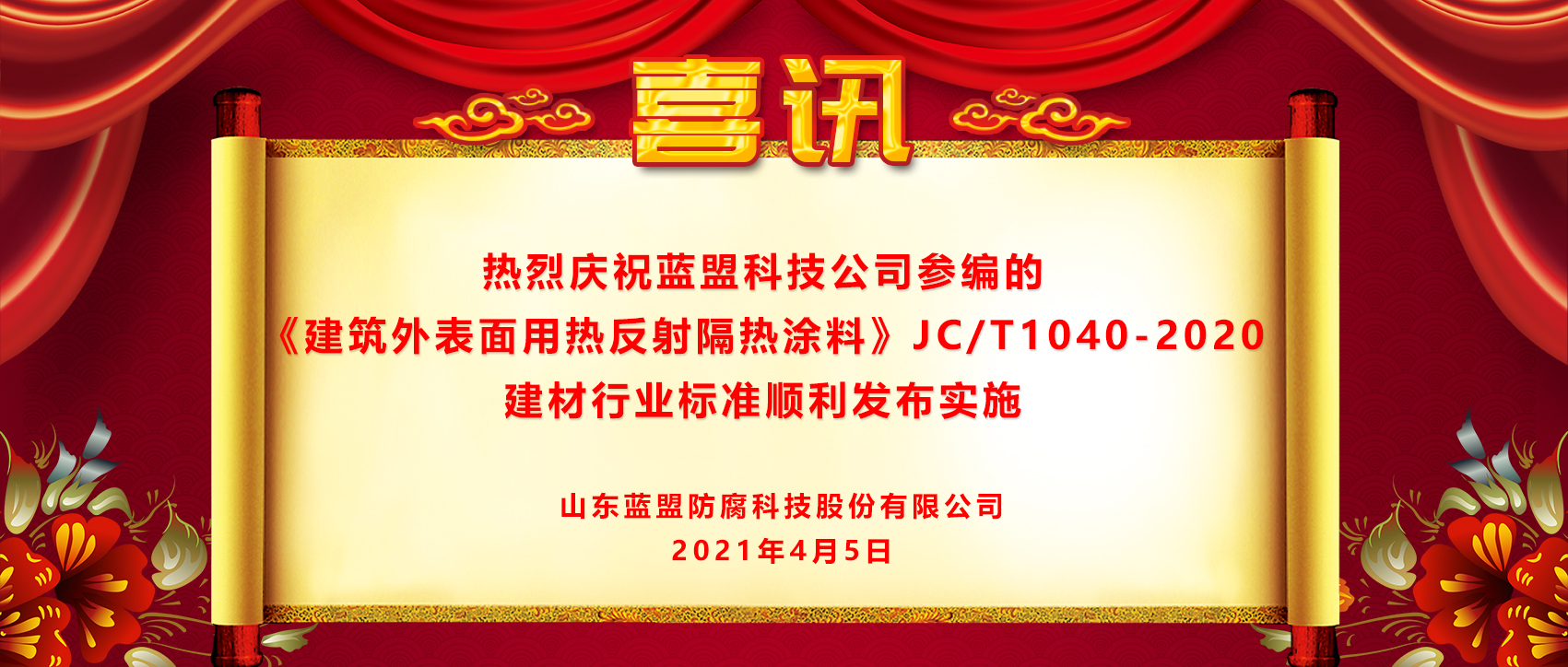 参编喜讯.jpg