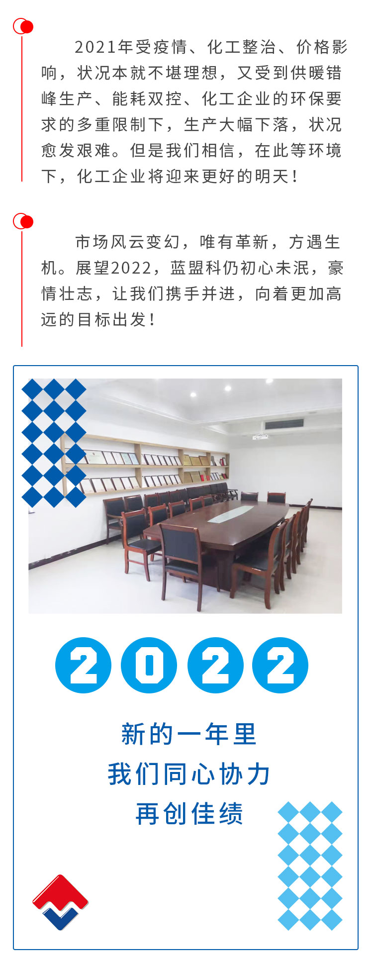 2021年蓝盟总结_04.jpg